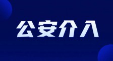 举报江苏省人社厅厅长朱从明之后南京公安机关介入调查